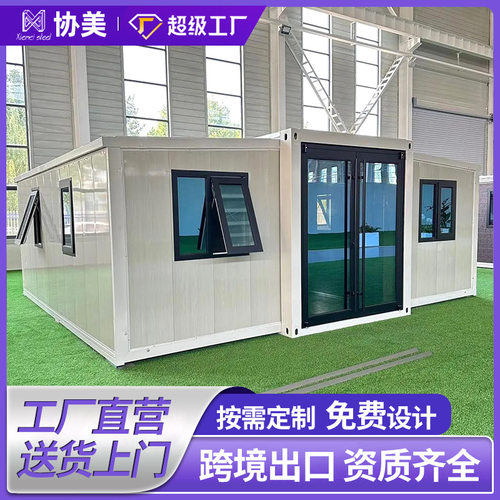 出口移动集装箱房活动板房双翼拓展集装箱板房工地临建房活动板房