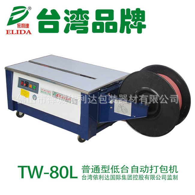 平南低台纸箱打包机汉中健身器材半自动捆包机河源PP胶带捆扎机