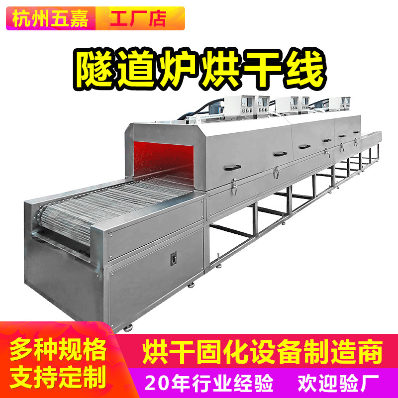 UV隧道炉 热收缩机 高温固化 UV烘烤机  输送带式UV机