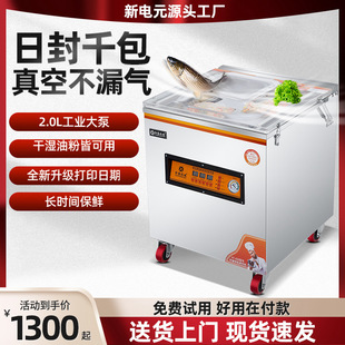 机商用真空密封机 食品全自动真空包装 家用茶叶米砖抽真空机现货