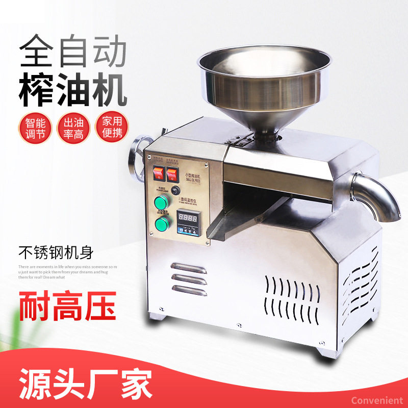 多功能螺旋式榨油机花生菜籽油榨油机不锈钢全自动小型商用榨油机