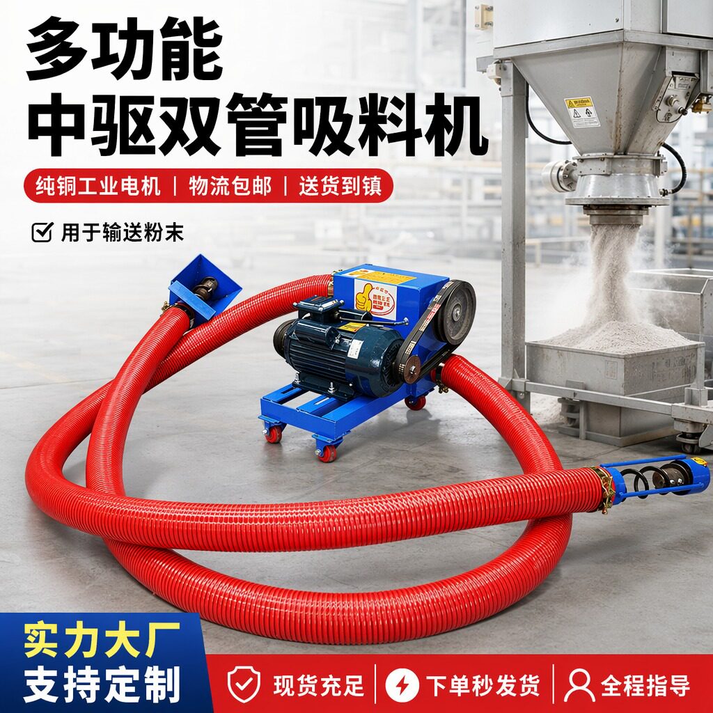 大型中驱吸粮机双管抽粮机家用绞龙软管沙子煤灰粉末颗粒物上料机