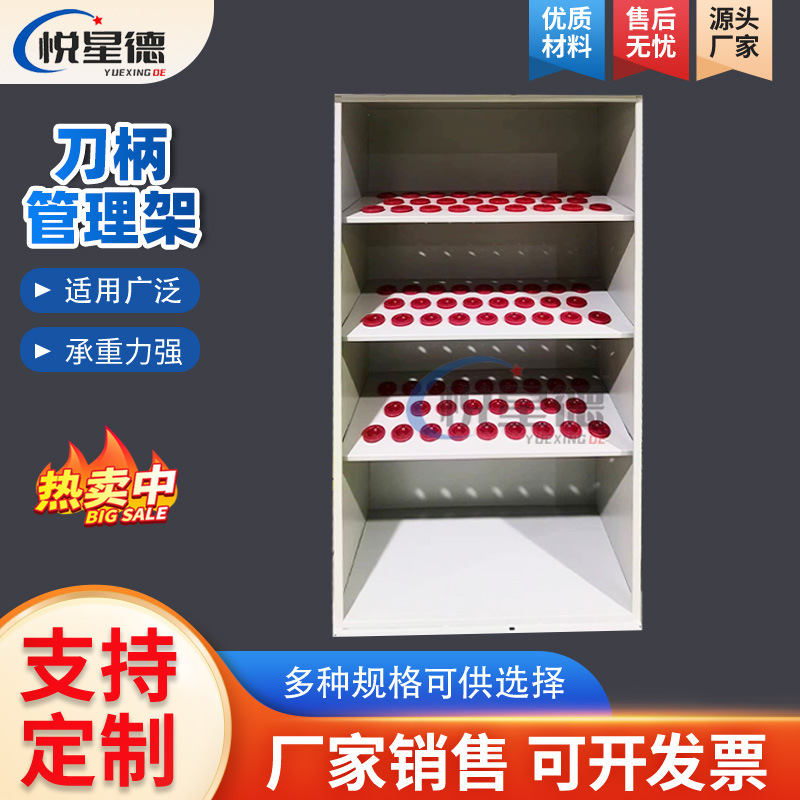 CNC重型刀具柜 BT4050HSK00刀具存放架刀具柜刀柄管理存储柜