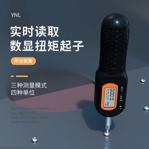 跨境数显扭矩起子扭矩起子螺丝刀力矩可调式手动扭力空转扭力计