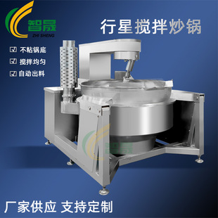 毛肚火锅底料全自动炒料机 不锈钢炒菜机 毛肚油料包行星搅拌炒锅