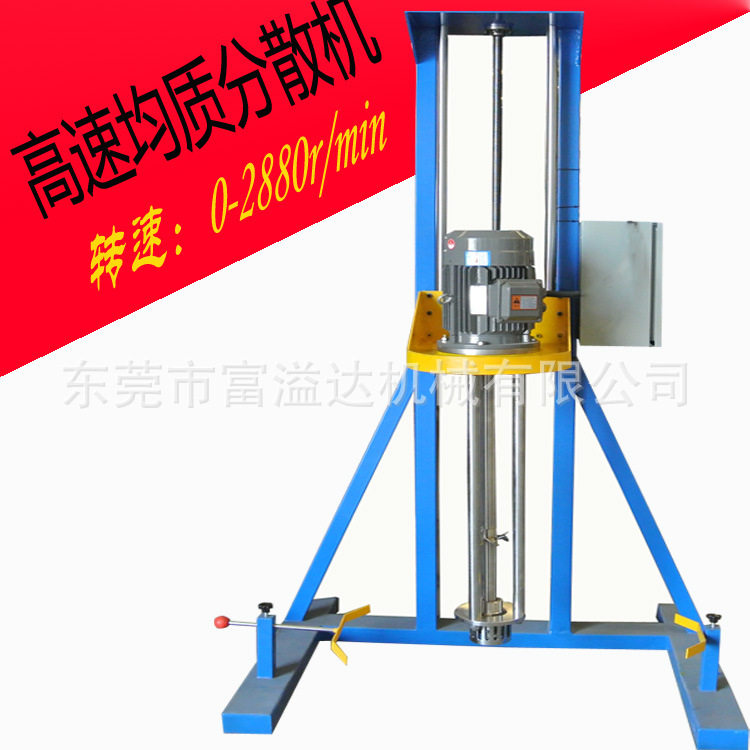 长沙500L高速搅拌机7.5KW油墨分散机艺术油漆调和生产设备