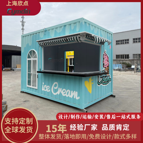户外集装箱商铺网红商业街区售货亭移动商业街小吃店售卖亭岗亭