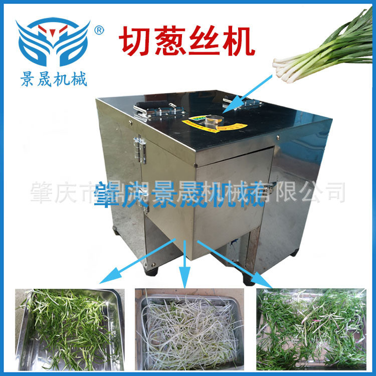 工厂批发食品机械设备CS-30不锈钢电动切葱丝机切菜机果蔬分选机