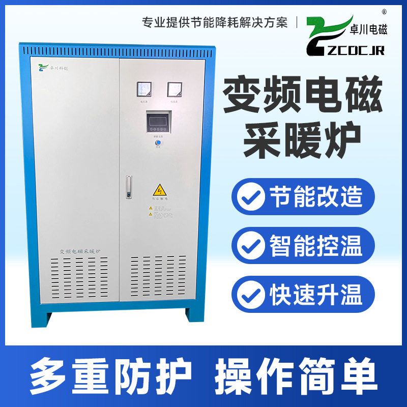 工业级电磁采暖炉380V商用大功率供暖养殖场工厂取暖炉 快速升温