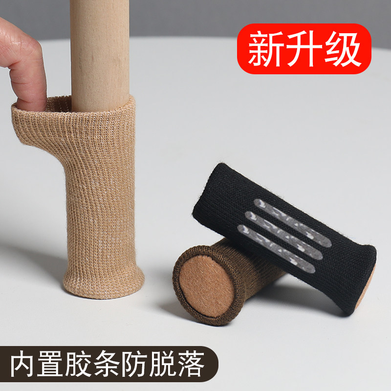 加厚椅子脚套耐磨静音桌腿桌脚椅子腿地板保护套凳子桌椅脚垫防滑,居家布艺,桌椅脚套/桌脚垫,淘宝优惠券,粉丝福利购,淘宝优惠卷