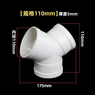 Y型T型排风管变径三通110新风系统PVC管道配件160烟管斜三通排水