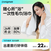 超亚一次性浴巾旅行旅游用品单独包装 加大加厚住酒店出差压缩毛巾