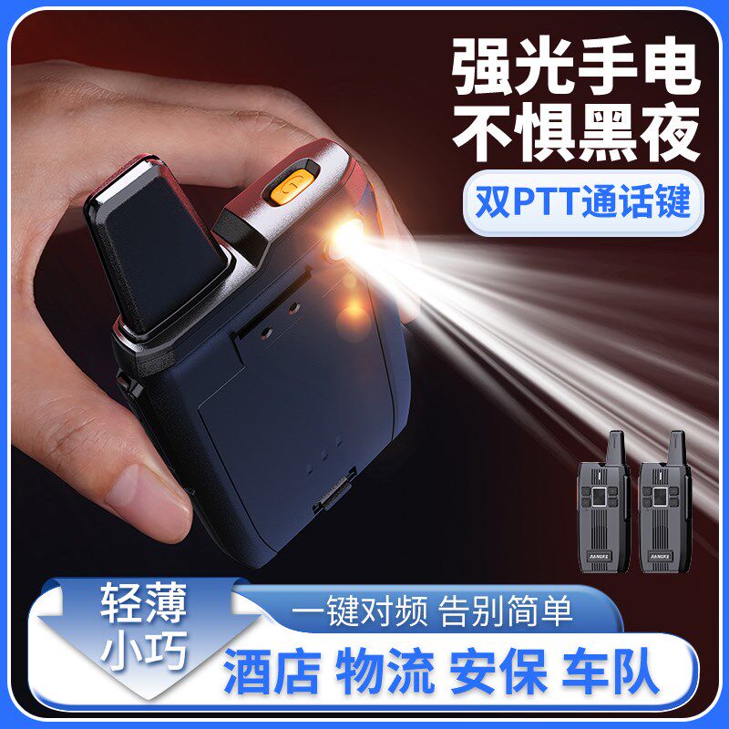 匠克手持超薄迷你大功率对讲器机一键对频户外工地物业安保用机器