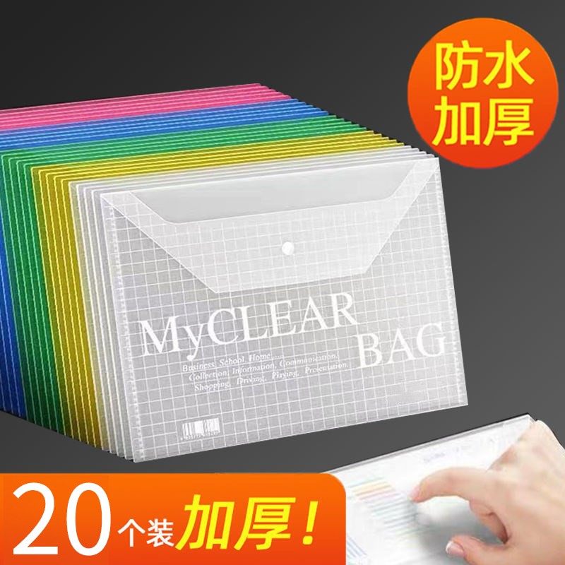 加厚大容量纽扣文件袋透明塑料档案袋A4文件夹学生用资公文袋18C,文具电教/文化用品/商务用品,文件袋/资料袋/试卷收纳袋,淘宝优惠券,粉丝福利购,淘宝优惠卷