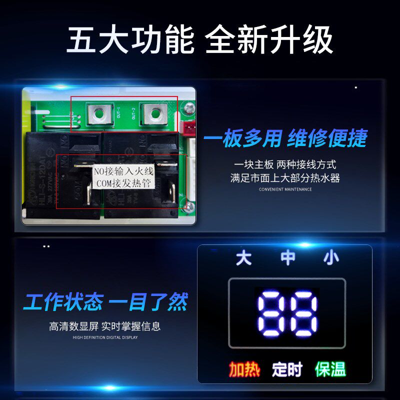 储水式电热水器电脑板控制器板主板显示屏面板维修配件万能通用