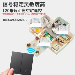 家用无线遥控开关接收器模块免布线随意贴智能无线双控开关面板