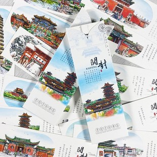 河南开封城市手绘书签风景创意纸质小卡片旅游文创商务纪念礼品