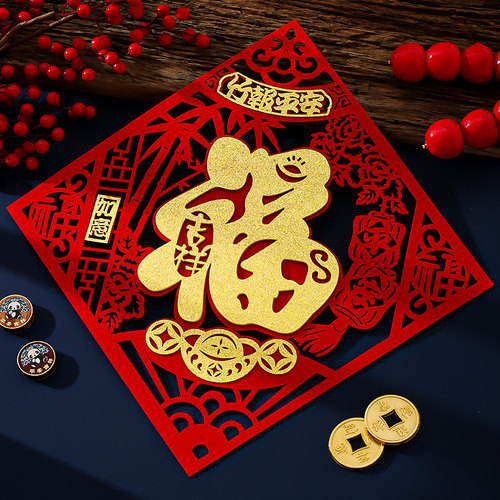 2025蛇年新年装饰立体绒布福字门贴玻璃窗花贴纸过年春节元旦布置