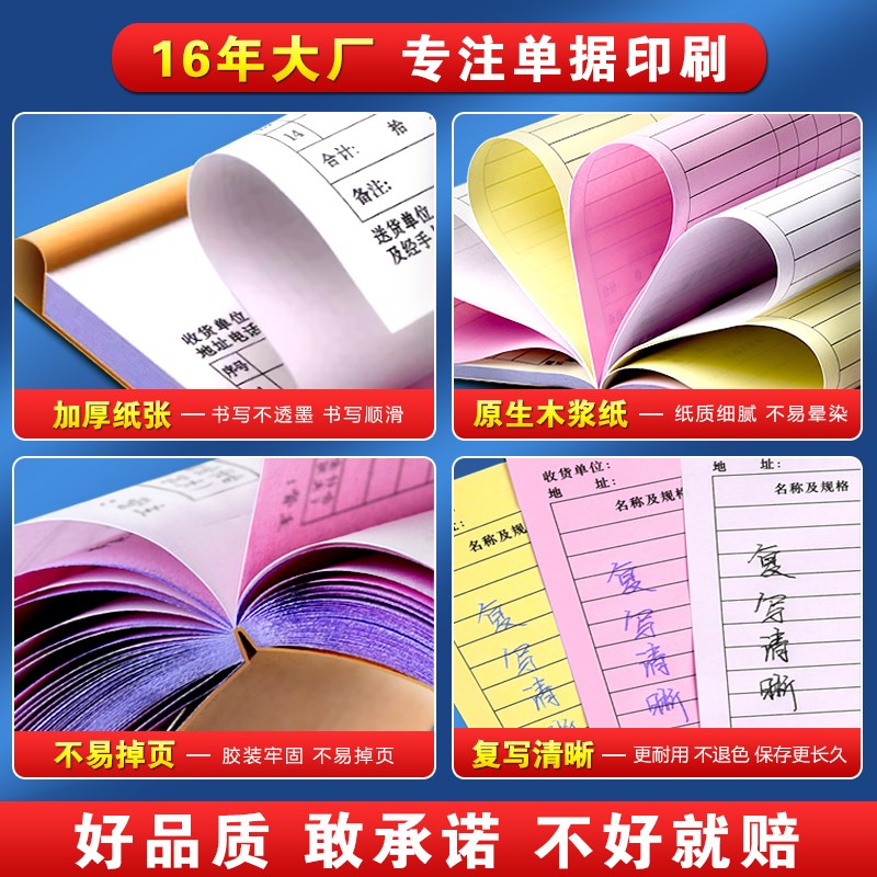 维修服务单二联售后保修保养登记结算工单工作安装验收确认记录本