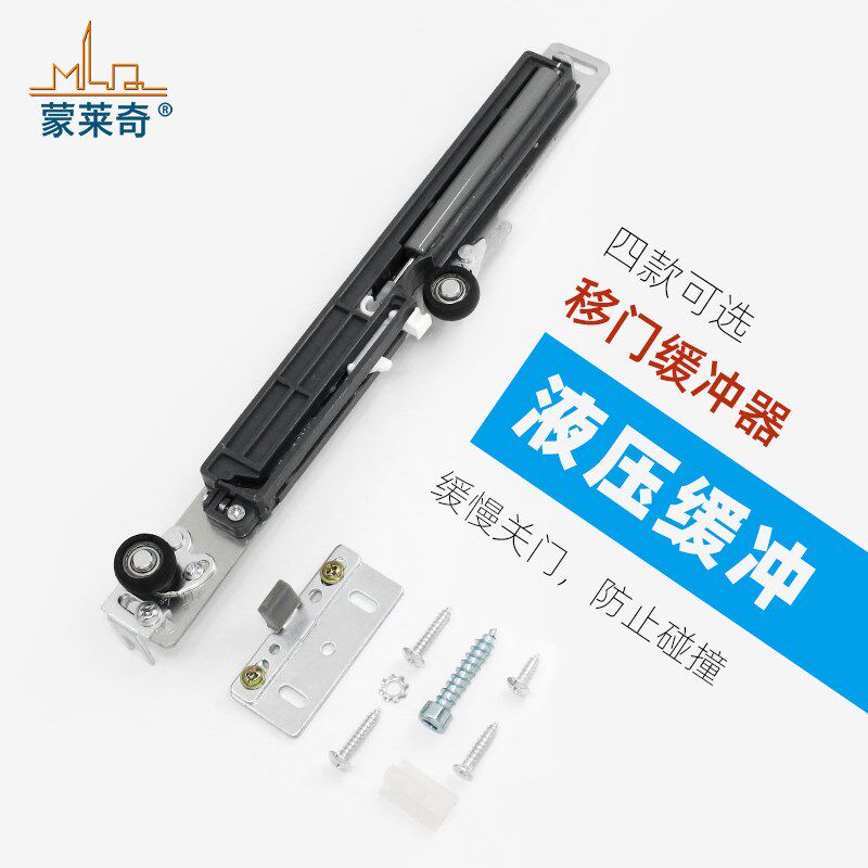 衣柜移门缓冲器滑轮轨道钛合金推拉门壁柜阻尼器滑轮吊轮防撞器