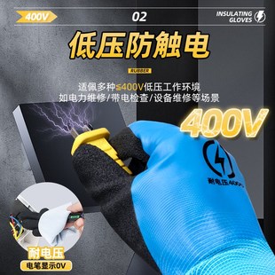 职安康电工绝缘手套380v专用220v防电防触电400v高压带电作业薄款