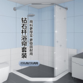 浴室浴帘套装 免打孔菱形L型弧形浴帘杆防水布干湿分离洗澡隔断帘