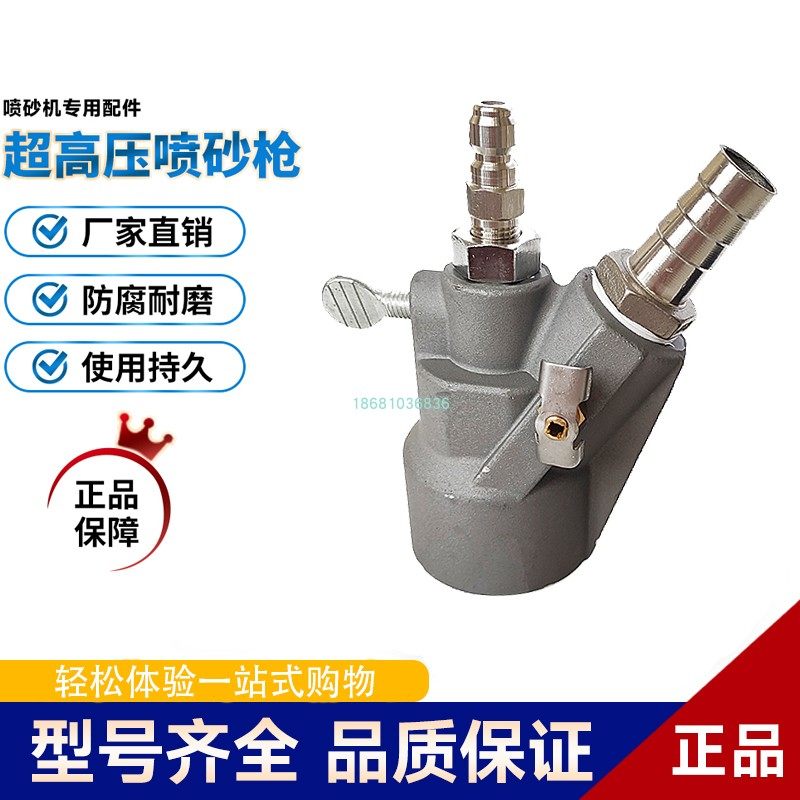 新品500公斤高压清洗机水喷砂枪除锈油漆污垢毛刺耐磨硬质合金嘴,五金/工具,喷砂机/喷砂枪,淘宝优惠券,粉丝福利购,淘宝优惠卷