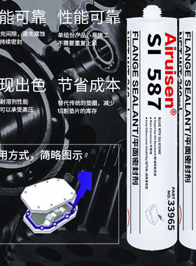 平面密封胶587 SI596 598 5699 5900 5910 207密封剂防水耐高温引