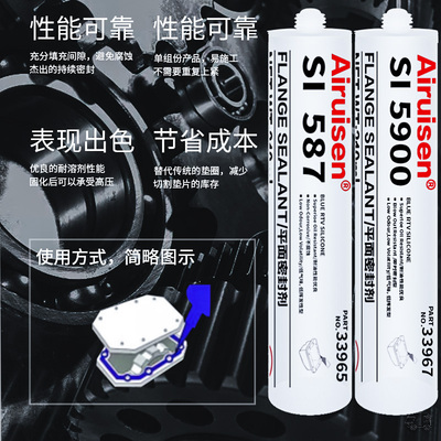 平面密封胶587 SI596 598 5699 5900 5910 207密封剂防水耐高温引