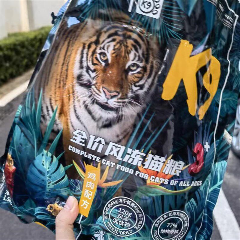 k9三拼冻干猫粮风干低敏成猫幼猫全价阶段昆虫高蛋白鸡肉三文鱼