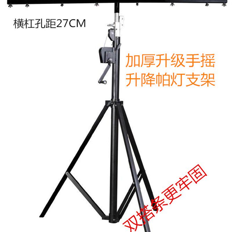 帕灯4/6/8/16灯位手摇3米4米升降加厚三角婚庆支架流动舞台灯光架