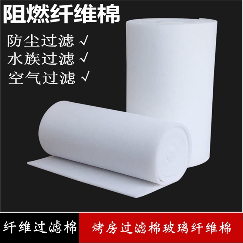 阻燃纤维过滤网白色初效过滤净化过滤棉 配电箱防尘 电机箱防尘棉