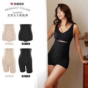 安美拉美塑女王收腹裤薄新款高腰收腹提臀瘦大腿产后平角塑身内裤