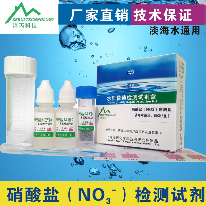 亚硝酸盐快速检溶解氧测试剂盒水族鱼缸水质NO3氨氮GH总硬度检测