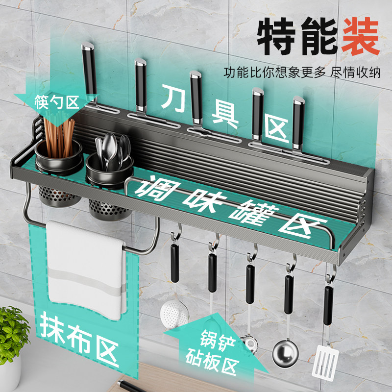 厨房置物架多功能收纳架子调味料筷子刀架免打孔壁挂式用品大全,厨房/烹饪用具,厨房置物架/置物柜/角架,淘宝优惠券,粉丝福利购,淘宝优惠卷
