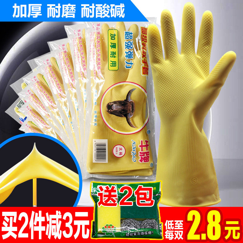 胶皮防水洗衣橡胶皮手套洗碗劳保女牛牌牛筋耐用耐磨加厚乳胶工作