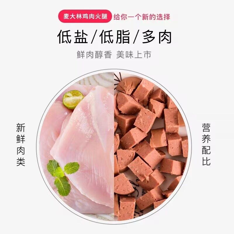 麦大林鲜肉软粮火腿肠宠物狗狗零食主食罐头拌饭湿粮成幼犬通用型,宠物/宠物食品及用品,狗火腿肠/香肠,淘宝优惠券,粉丝福利购,淘宝优惠卷