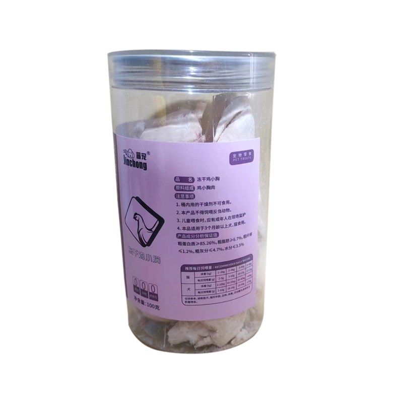 晋宠宠物零食成幼犬猫鸡肉鹌鹑猫草冻干奖励零食猫咪狗狗通用