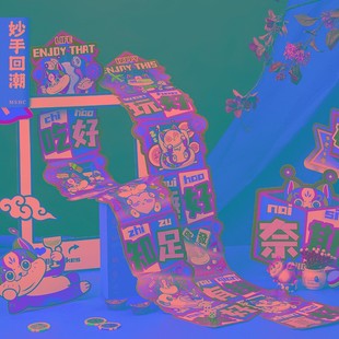 妙手回潮2022对联春节家用创意新年装饰可爱虎年福字门贴卡通春联