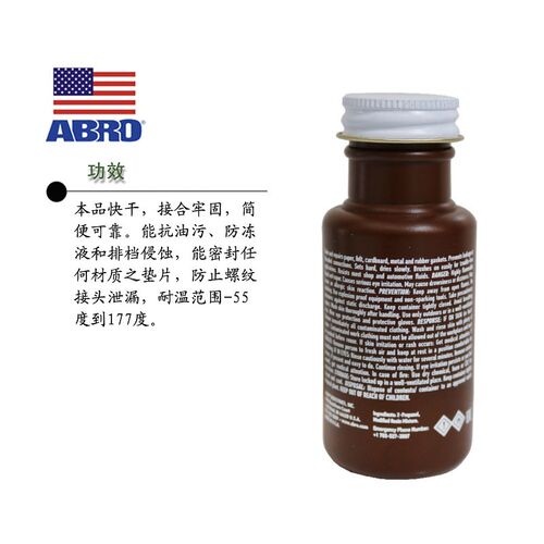 爱车宝 铮口胶水 鹰头胶 缸垫 垫片 密封胶 缸床胶 耐高温