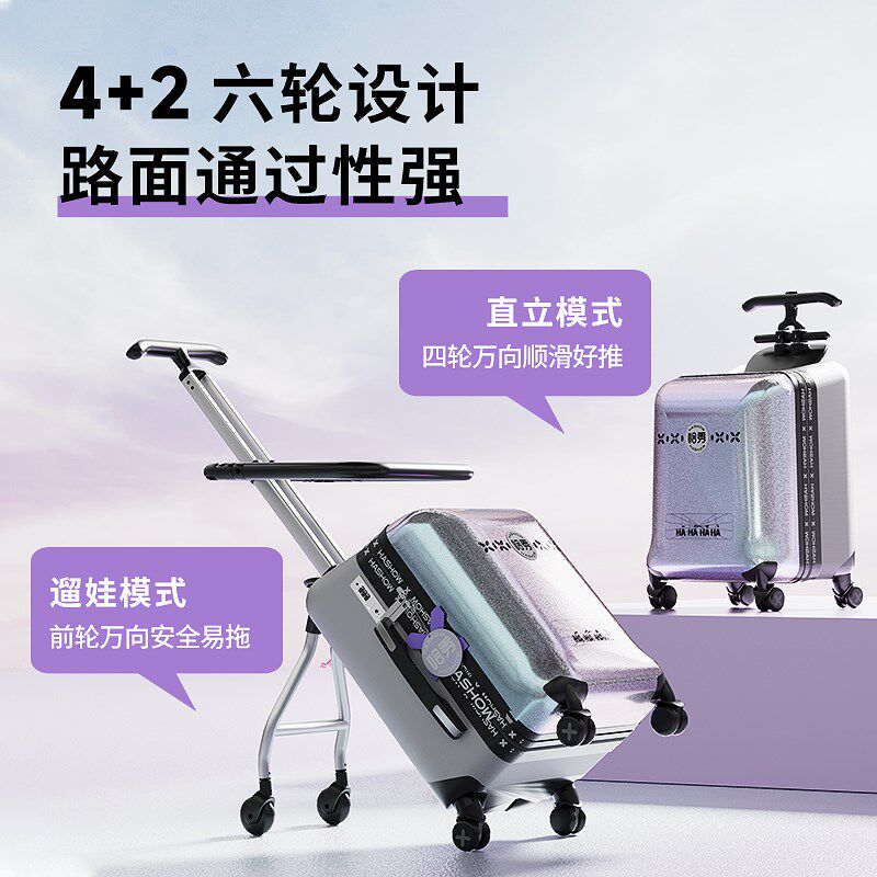 哈秀X1儿童行李箱遛娃可坐骑懒人溜娃神器可登机男女孩宝宝旅行箱