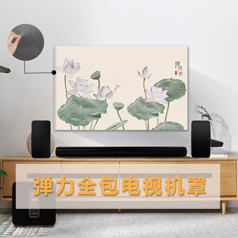 电视机防尘罩套全包2023年新款简约盖布65英寸75挂式液晶弹力防滑,居家布艺,电视机罩,淘宝优惠券,粉丝福利购,淘宝优惠卷