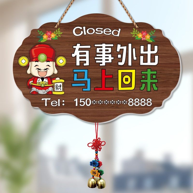 门牌定制高级感店主外出仿古设计制作双面号码提示牌正常营业挂牌