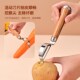 水果削皮器304不锈钢土豆蔬菜去皮刀家用厨房多功能蔬菜刮皮神器