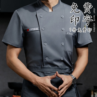 高档防水厨师工作服定制男短袖弹力棉酒店厨房餐饮饭店西餐厅长袖