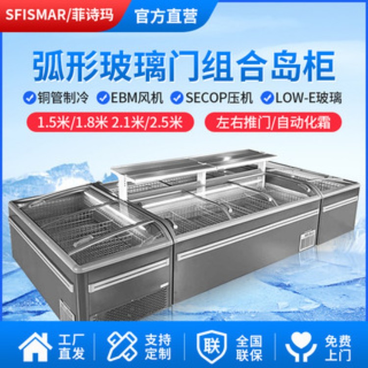 商超专用大容量大视窗自动化除霜铜管卧式展示冰柜玻璃组合岛柜