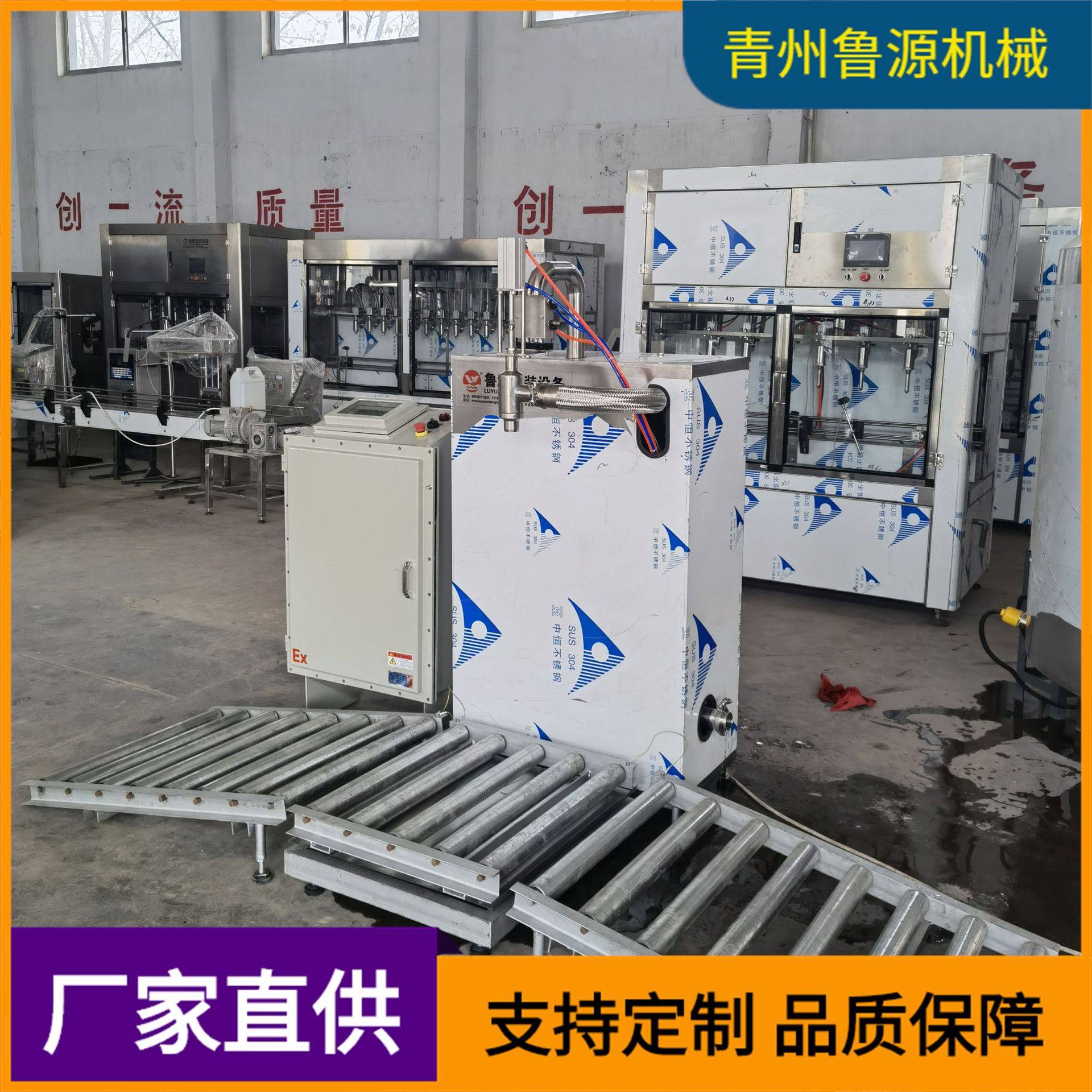 青州鲁源50-250公斤大桶半自动称重式灌装机设备厂家原料桶灌装机,办公设备/耗材/相关服务,灌装机,淘宝优惠券,粉丝福利购,淘宝优惠卷