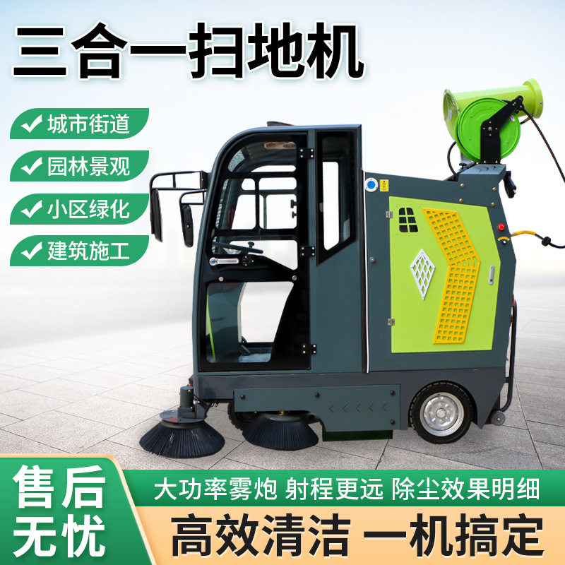 电动驾驶扫地车物业车间工厂小型电动驾驶式扫地机工业扫地车厂家