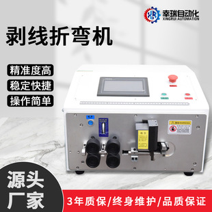 加工定制全自动电脑剥线折弯一体机电表柜BV硬线电缆剥皮下线打弯