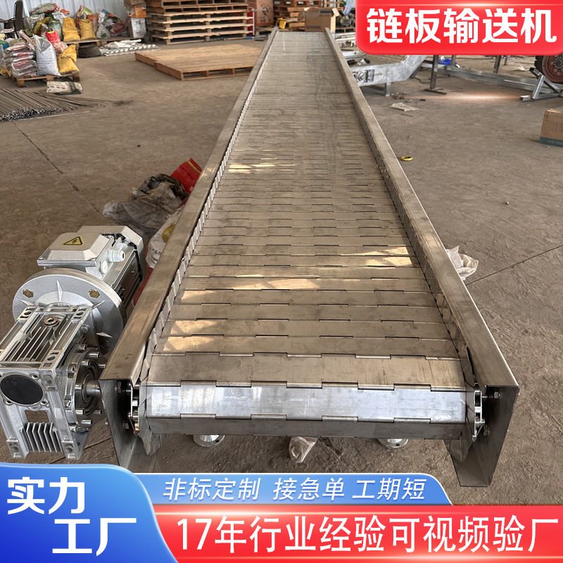 链板输送机食品工业不锈钢板链输送带重型工装链板传送板链输送机,搬运/仓储/物流设备,输送机,淘宝优惠券,粉丝福利购,淘宝优惠卷